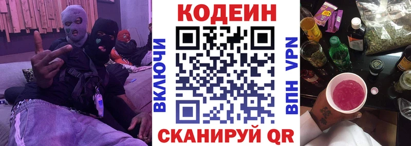 даркнет какой сайт  Кола  Кодеиновый сироп Lean напиток Lean (лин)  наркошоп 