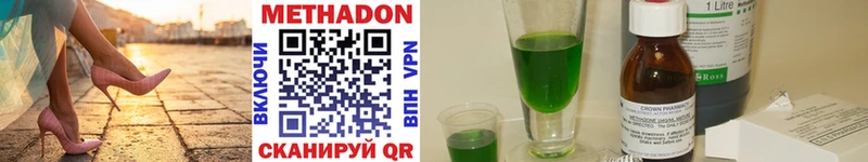Метадон methadone  кракен зеркало  Кола 